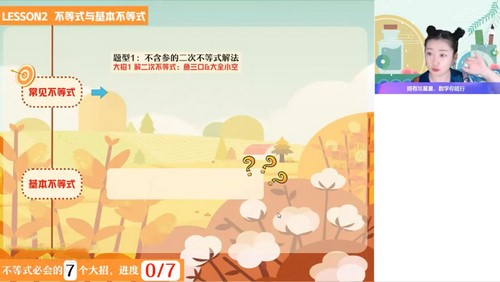 作业帮2022高一数学何晓旭秋季尖端班 百度网盘保存 作业帮2022高一数学何晓旭秋季尖端班 百度网盘保存