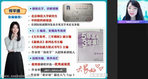 作业帮2022高一化学康冲秋季尖端班 百度网盘保存 作业帮2022高一化学康冲秋季尖端班 百度网盘保存