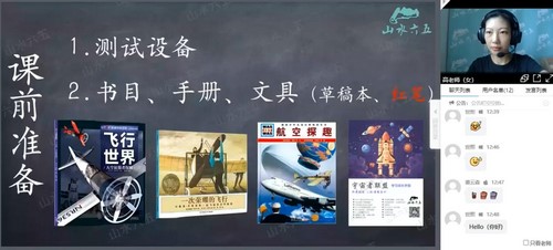 ɽˮ�����Ķ�2020����������꼶�γ� �ٶ����̱���