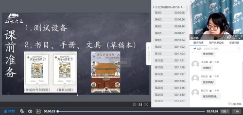 ɽˮ�����Ķ�2020����������꼶�γ� �ٶ�����