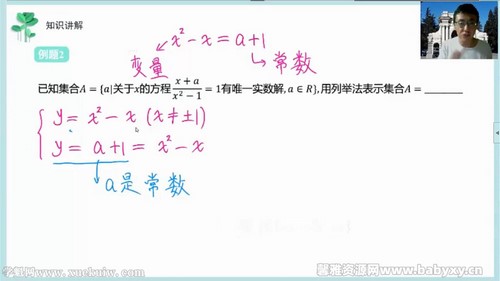 有道2022高一数学王伟秋季班 百度网盘保存 有道2022高一数学王伟秋季班 百度网盘保存