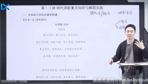 乐学2022高一语文陈焕文秋季班 百度网盘保存 乐学2022高一语文陈焕文秋季班 百度网盘保存