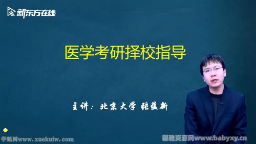 �¶���2022������ҽ������У��רҵ�γ� �ٶ����̱���������