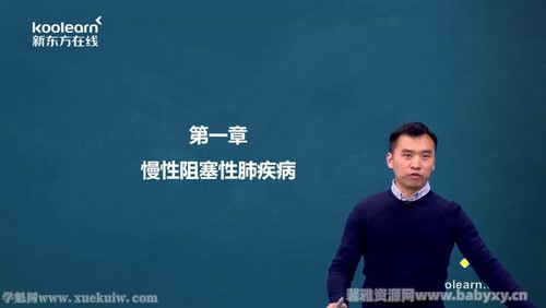 新东方2022考研西医临综基础内科学昭昭版本 百度网盘保存 新东方2022考研西医临综基础内科学昭昭版本 百度网盘保存