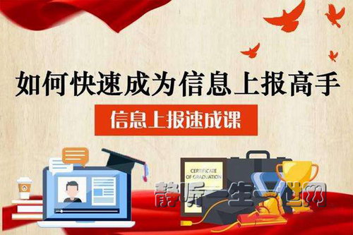 �����ڿγ̣���ο��ٳ�Ϊ��Ϣ�ϱ����� ��Ϣ�ϱ��ٳɿΣ�������ɫ������ᣩ