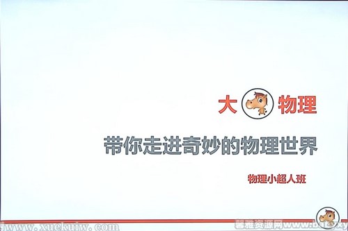 大马物理电学 百度网盘保存 大马物理电学 百度网盘保存