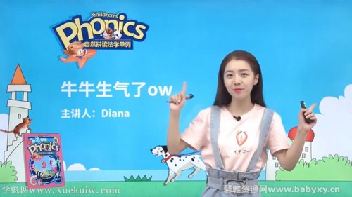 戴安娜老师自然拼读法学单词第五章(完整版)百度网盘保存 戴安娜老师自然拼读法学单词第五章(完整版)百度网盘保存