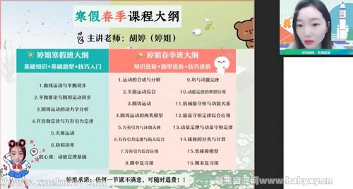 作业帮2022高一物理胡婷寒假尖端班 百度网盘保存 作业帮2022高一物理胡婷寒假尖端班 百度网盘保存