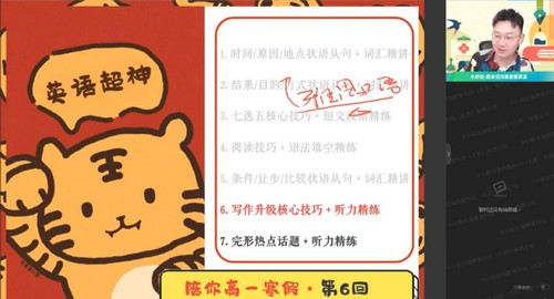 作业帮2022高一英语牟恩伯寒假尖端班 百度网盘 作业帮2022高一英语牟恩伯寒假尖端班 百度网盘