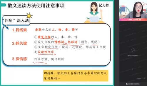 作业帮2022高一语文邵娜寒假冲顶班 百度网盘保存 作业帮2022高一语文邵娜寒假冲顶班 百度网盘保存