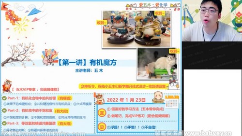 作业帮2022高二化学林森寒假尖端班有机化学 百度网盘 作业帮2022高二化学林森寒假尖端班有机化学 百度网盘