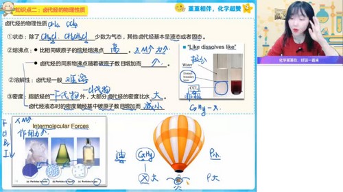 作业帮2022高二化学王瑾寒假尖端班 百度网盘 作业帮2022高二化学王瑾寒假尖端班 百度网盘
