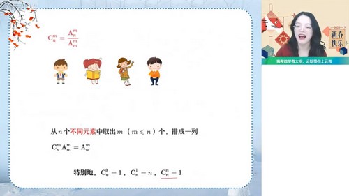 作业帮2022高二数学谭梦云寒假尖端班 百度网盘 作业帮2022高二数学谭梦云寒假尖端班 百度网盘