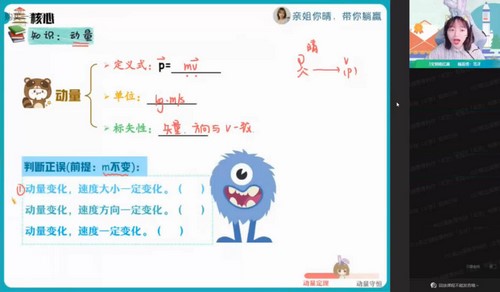 作业帮2022高二物理林婉晴寒假尖端班 百度网盘 作业帮2022高二物理林婉晴寒假尖端班 百度网盘