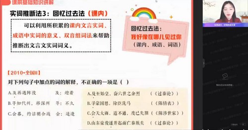 作业帮2022高二语文张亚柔寒假班 百度网盘保存 作业帮2022高二语文张亚柔寒假班 百度网盘保存
