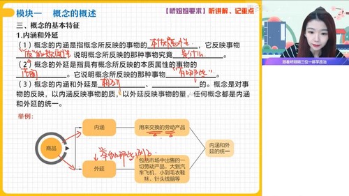 作业帮2022高二政治周峤矞寒假班通用 百度网盘 作业帮2022高二政治周峤矞寒假班通用 百度网盘