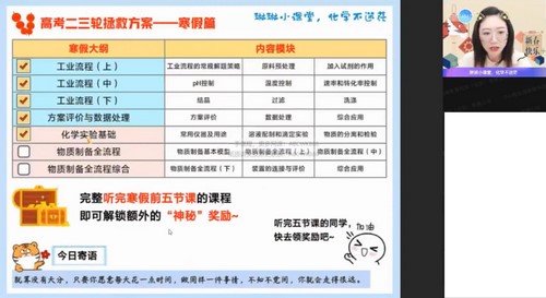 作业帮2022高三化学冯琳琳寒假尖端班 百度网盘保存 作业帮2022高三化学冯琳琳寒假尖端班 百度网盘保存