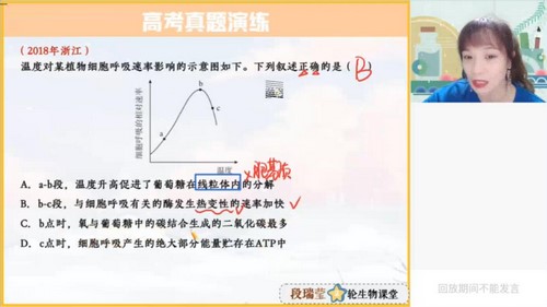 作业帮2022高三生物段瑞莹寒假尖端班 百度网盘 作业帮2022高三生物段瑞莹寒假尖端班 百度网盘