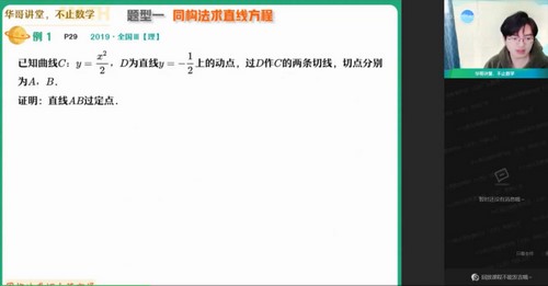 作业帮2022高三数学张华寒假尖端班 百度网盘 作业帮2022高三数学张华寒假尖端班 百度网盘
