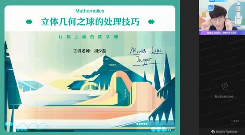 作业帮2022高三数学祖少磊寒假尖端班 百度网盘保存 作业帮2022高三数学祖少磊寒假尖端班 百度网盘保存