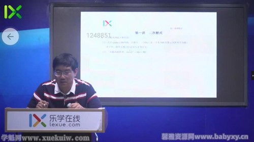 杨琦初二数学校内暑期拔高班(完结)百度网盘保存 杨琦初二数学校内暑期拔高班(完结)百度网盘保存