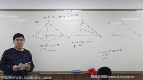 杨琦初二数学校内春季拔高班(完结)百度网盘 杨琦初二数学校内春季拔高班(完结)百度网盘