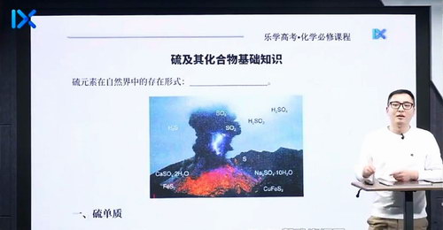 乐学2022高一化学康永明寒假班 百度网盘 乐学2022高一化学康永明寒假班 百度网盘