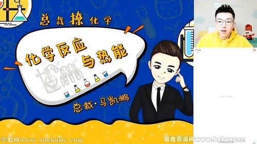 高途2022高一化学马凯鹏寒假班 百度网盘 高途2022高一化学马凯鹏寒假班 百度网盘