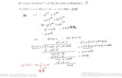 杨琦八年级新思维刷题课 百度网盘保存 杨琦八年级新思维刷题课 百度网盘保存