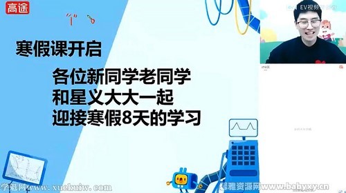 高途2022高一物理赵星义寒假班 百度网盘保存 高途2022高一物理赵星义寒假班 百度网盘保存