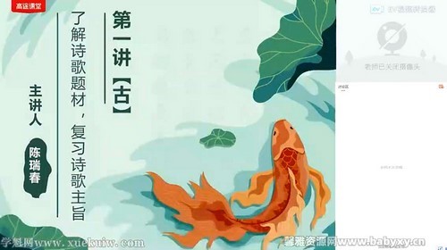 高途2022高一语文陈瑞春寒假班 百度网盘保存 高途2022高一语文陈瑞春寒假班 百度网盘保存