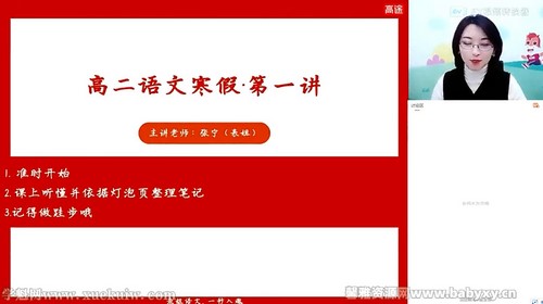 高途2022高二语文张宁寒假班 百度网盘保存 高途2022高二语文张宁寒假班 百度网盘保存
