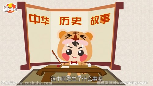 画啦啦小灯塔中华历史故事二(全)百度网盘保存 画啦啦小灯塔中华历史故事二(全)百度网盘保存