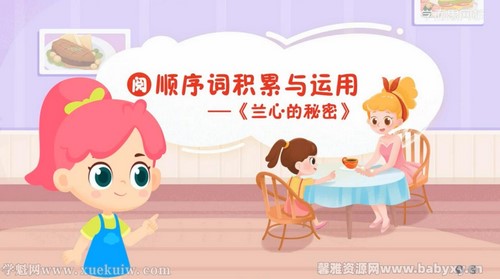 ѧ��˼��У2021���＾һ�꼶������ֱ�������ǳ� �ٶ����̱���