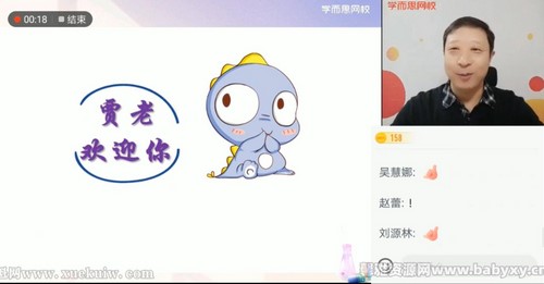 学而思2021年高三化学秋季目标A+贾世增(完结)百度网盘保存 学而思2021年高三化学秋季目标A+贾世增(完结)百度网盘保存