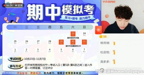 ѧ��˼2021����������＾Ŀ��A����½ΡΡ����ᣩ�ٶ����̱���