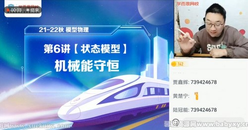 学而思2021年高三物理秋季目标A+班章进(完结)百度网盘 学而思2021年高三物理秋季目标A+班章进(完结)百度网盘