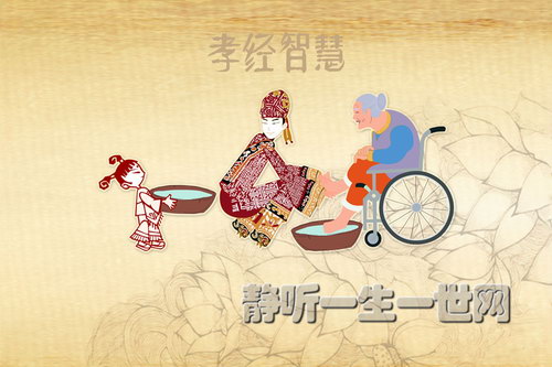 孝经智慧(全集)(播音:徐醒民) 孝经智慧(全集)(播音:徐醒民)