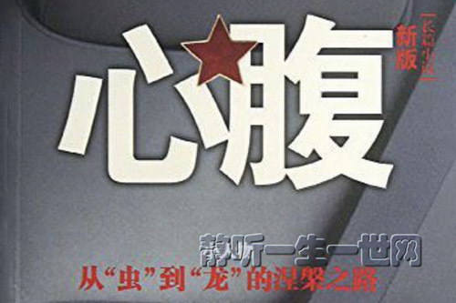 心腹(全64集) 心腹(全64集)