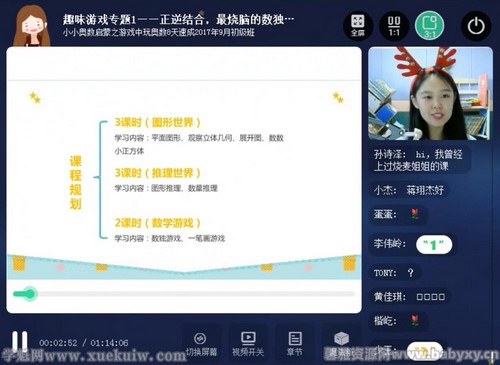 新东方绘本馆小小奥数达人之8天启蒙初级班(完结)百度网盘保存 新东方绘本馆小小奥数达人之8天启蒙初级班(完结)百度网盘保存