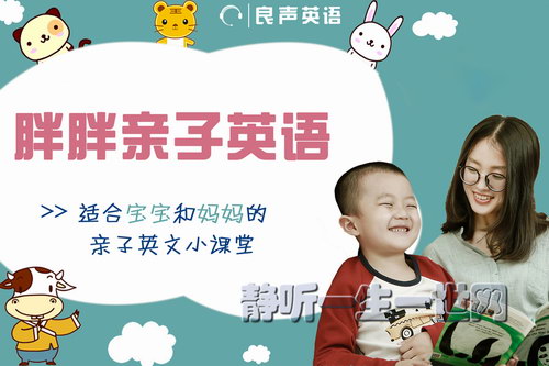 胖胖亲子英语(完结)(喜马拉雅) 胖胖亲子英语(完结)(喜马拉雅)