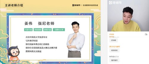 猿辅导2022高三英语姜伟寒假A+班 百度网盘 猿辅导2022高三英语姜伟寒假A+班 百度网盘