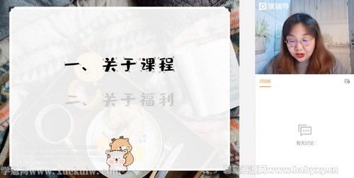 猿辅导2022高三英语斯琴寒假A+班 百度网盘保存 猿辅导2022高三英语斯琴寒假A+班 百度网盘保存