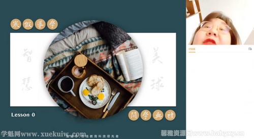 猿辅导2022高三英语斯琴寒假S班 百度网盘保存 猿辅导2022高三英语斯琴寒假S班 百度网盘保存