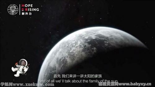 画啦啦小灯塔给孩子的第一堂宇宙课(全)百度网盘保存 画啦啦小灯塔给孩子的第一堂宇宙课(全)百度网盘保存