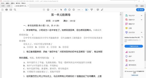 ��һ���β�����ϲ�����153��PDF�������뷨�Σ���ͬ��+��Ԫ+����+��ĩ���ٶ����̱���