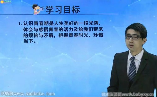 初一政治部编人教版下册同步课(道德与法治)(适合学生)百度网盘 初一政治部编人教版下册同步课(道德与法治)(适合学生)百度网盘
