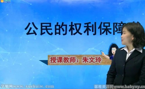 初二政治部编人教版下册同步课(道德与法治)(适合学生)百度网盘 初二政治部编人教版下册同步课(道德与法治)(适合学生)百度网盘