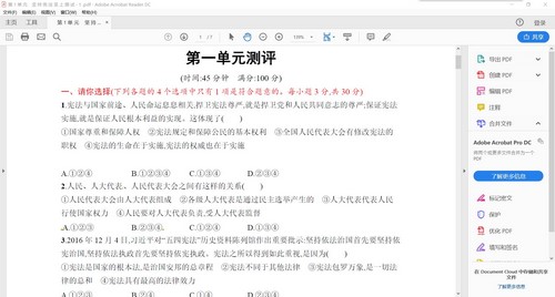 �������β�����²�����89��PDF�������뷨�Σ���ͬ��+��Ԫ+����+��ĩ���ٶ�����