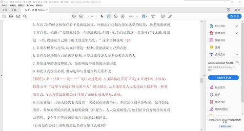 �������β�����ϲ�����57��PDF�������뷨�Σ���ͬ��+��Ԫ+����+��ĩ���ٶ����̱���